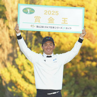 金子駆大、21世紀初の賞金王に！石川遼や松山英樹に続く若さの記録