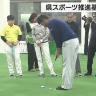 松山英樹選手の父が愛媛でスポーツ推進基金に寄附！その影響とは？