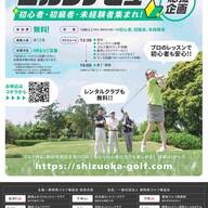 初心者向けゴルフ場デビュー完全ガイド｜当日の流れ・持ち物・マナーまで解説