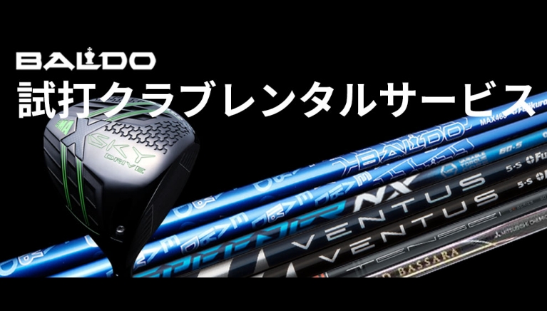 【2026年版】ゴルフクラブはレンタルでOK？購入との違いと賢い使い分けガイド