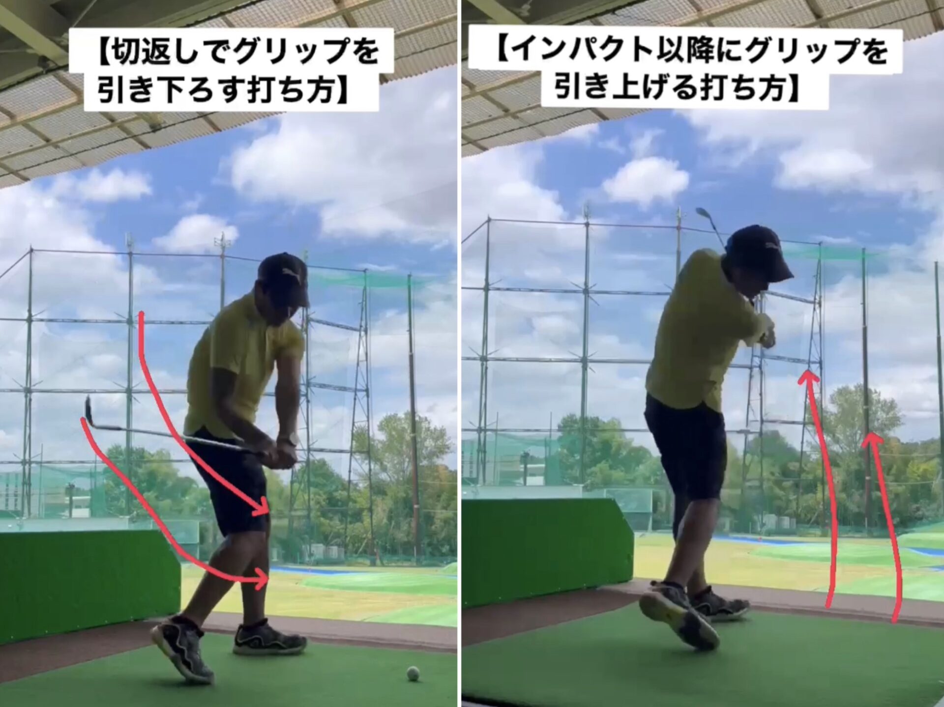 『ゴルフNGスイング』について