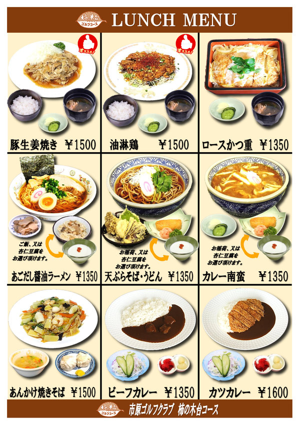 ゴルフで痩せる食事法｜ラウンド前後で差がつく“太らない食べ方”完全ガイド