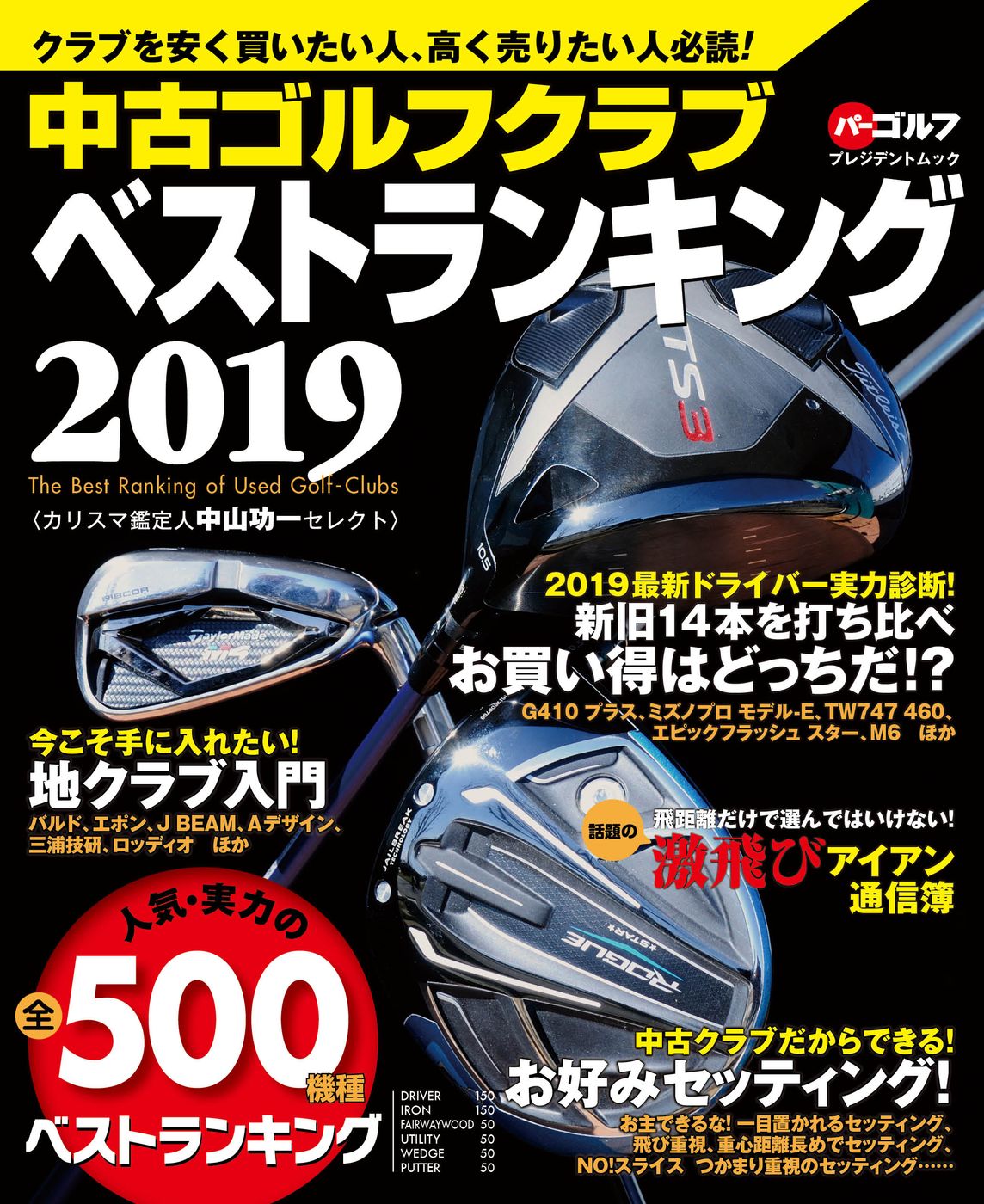 【2026年版】ゴルフクラブは中古で買うべき？メリット・デメリットと失敗しない選び方