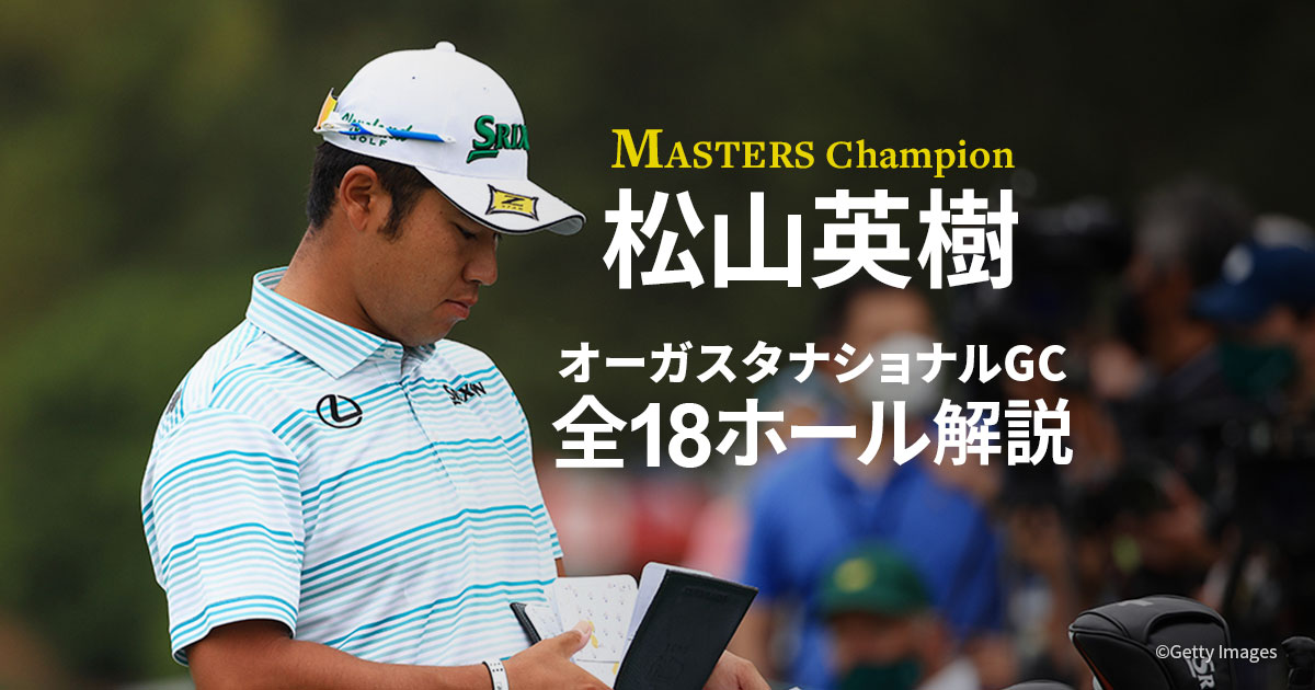 『マスターズコース』について