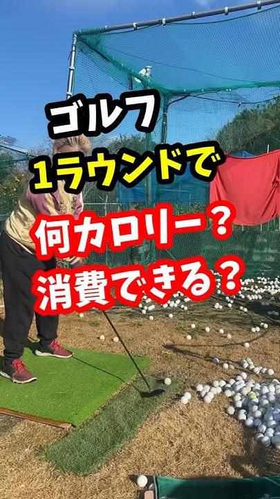 ゴルフダイエット×自宅メニュー｜家でできる最短ルーティン完全ガイド