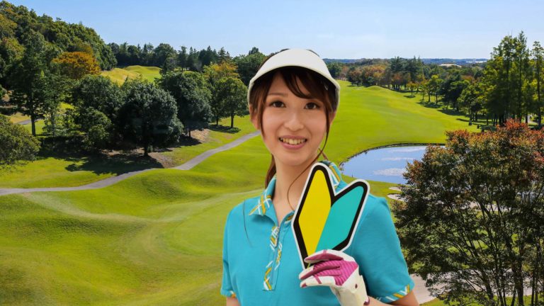 【2026年版】ゴルフ初心者の費用はいくら？初期費用〜1ラウンドのリアルコストを完全解説