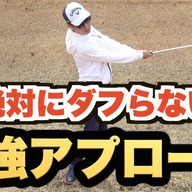 『ゴルフスコア』についてまとめてみた