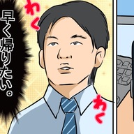 『ゴルフクラブ購入』について